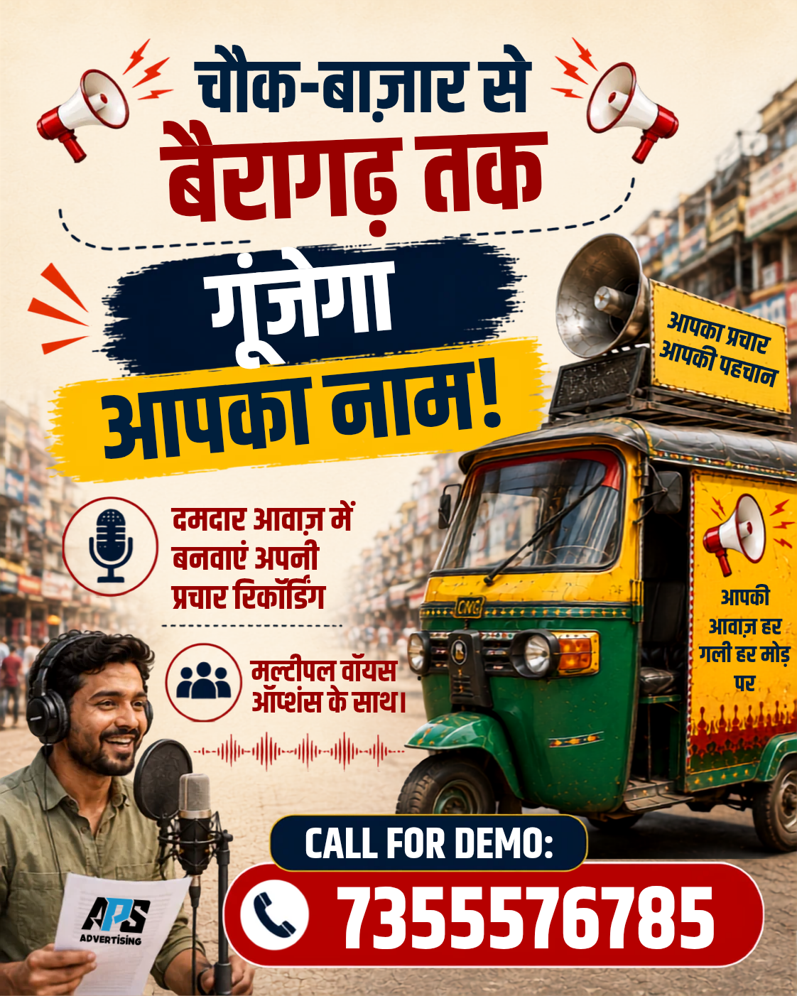 Voice recording and announcement promotion poster Bhopal